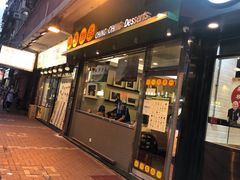 -晶晶甜品(发昌大厦店)