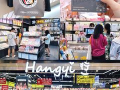 -天和百货(华南MALL店)