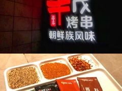 -丰茂烤串(钦州北路店)