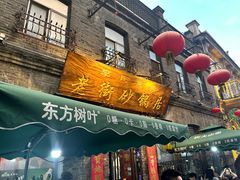 -中华巴洛克风情街