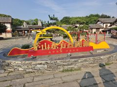 -茅山东方盐湖城景区