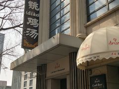 -小铫鸡汤