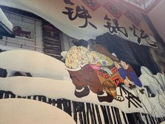 -锅老头海鲜铁锅炖