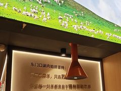 -东门口·新式老北京火锅(河西龙湖天街店)