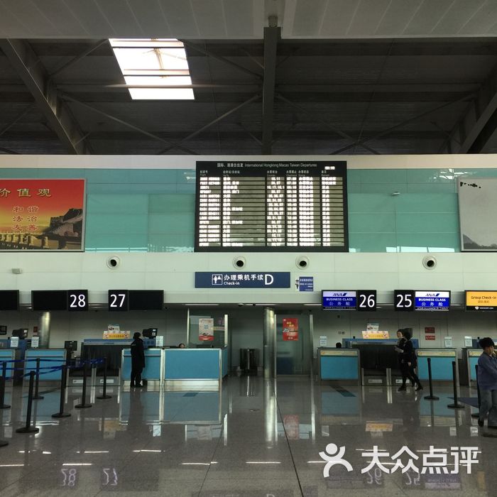 大连周水子国际机场