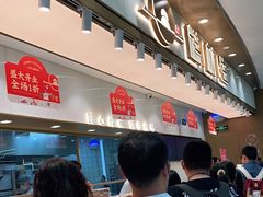 -糕材生(龙湖北京大兴天街店)