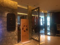 门面-夏宫中餐厅(静安香格里拉店)