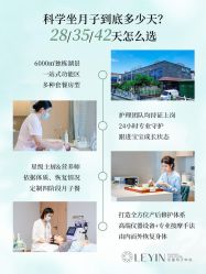 -乐茵敔山湾月子中心(独栋湖景店)