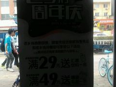 -老乡鸡(霍邱县东湖路店)