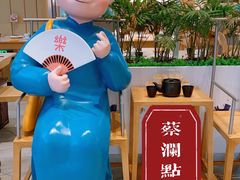 -蔡澜点心·粤菜(西单大悦城店)