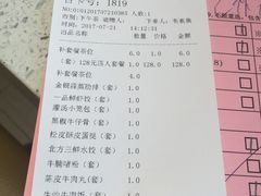 -又一间茶点轩(百汇广场店)