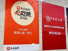 -莱莱小笼·乔艾