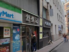 -舒蔡记生煎菜饭(云南中路店)