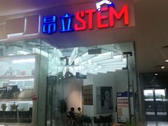 -斯坦星球青少儿编程机器人科学乐高思维专注力科创竞赛规划(武汉凯德西城学习中心)