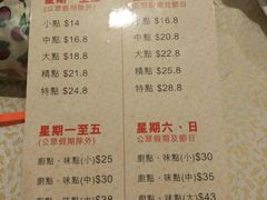 菜单-海港酒家(始创中心店)