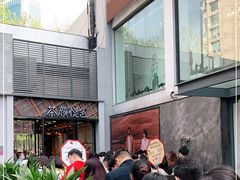 -茶颜悦色(花园道店)