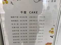 -CAKE WANG千层制造所(省府店)