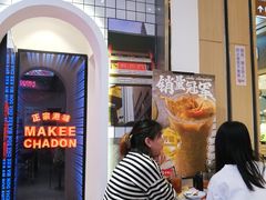-孖记茶档·热腾茶餐(荔湾领展广场店)