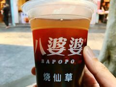 -八婆婆烧仙草(曾厝垵店)