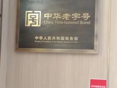 -天怡興·百年蒸饺(中心书城店)