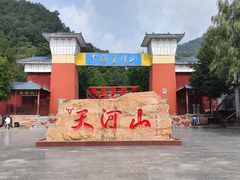 -爱情山风景区