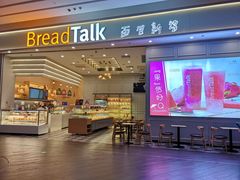 门面-BreadTalk面包新语·烘焙蛋糕(深业上城店)