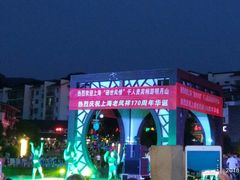 -明月山天沐温泉度假村