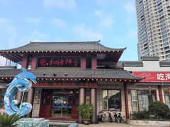 -和源祥·日照菜扛把子(万平口一店)