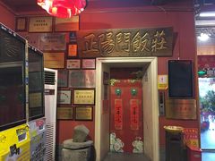 -正阳门饭庄·烤鸭·北京菜(万丰路七里庄店)