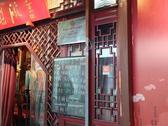 -盖碗儿梨园·变脸吐火·川剧(天府广场店)