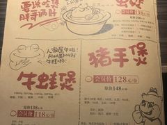 -胖哥俩肉蟹煲(世茂国际广场店)