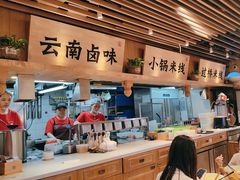 -云味馆米线(广州白云凯德店)