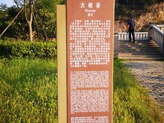 -冶山国家矿山公园