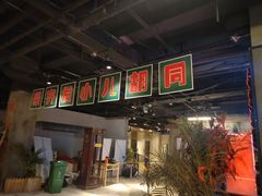 -居然之家家居生活MALL(丽泽店)