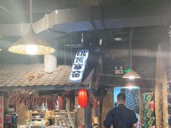 -破瓦寒窑·地摊烤羊排