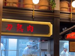 -伙靠·江浙菜(田林路店)