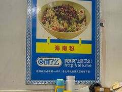 -小李腌粉(东海店)