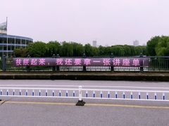 -华东政法大学(松江校区)