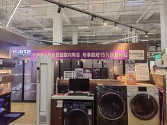 -百安居装修建材卖场(泰然店)