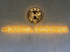 -缸鸭狗(天一广场店)