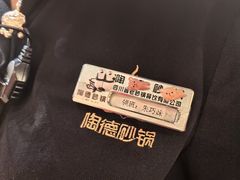 -陶德砂锅(蜀汉路店)