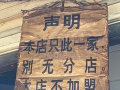 -蓉城西二道无名冒菜(西二道街店)