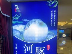 -一品滇香·云南菜(公益西桥店)