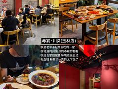 -赤宴·川菜(玉林店)