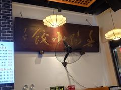 -春阳水饺(香槟广场店)