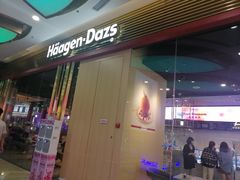 门面-哈根达斯(泉州万达店)