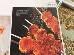 -黑公羊新疆菜(人和店)