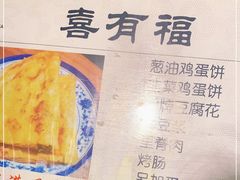 -老客满蛋饼(双塔市集店)