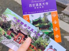 -西安化觉巷清真大寺