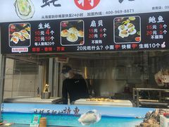 -蚝滑蒜(观音桥天天尚街直营店)